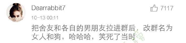 和朋友的搞笑群该写什么名字,搞笑朋友群名称大全