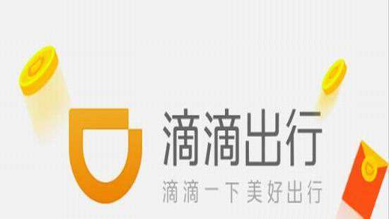 滴滴出行招商引资,滴滴出行的可行性分析