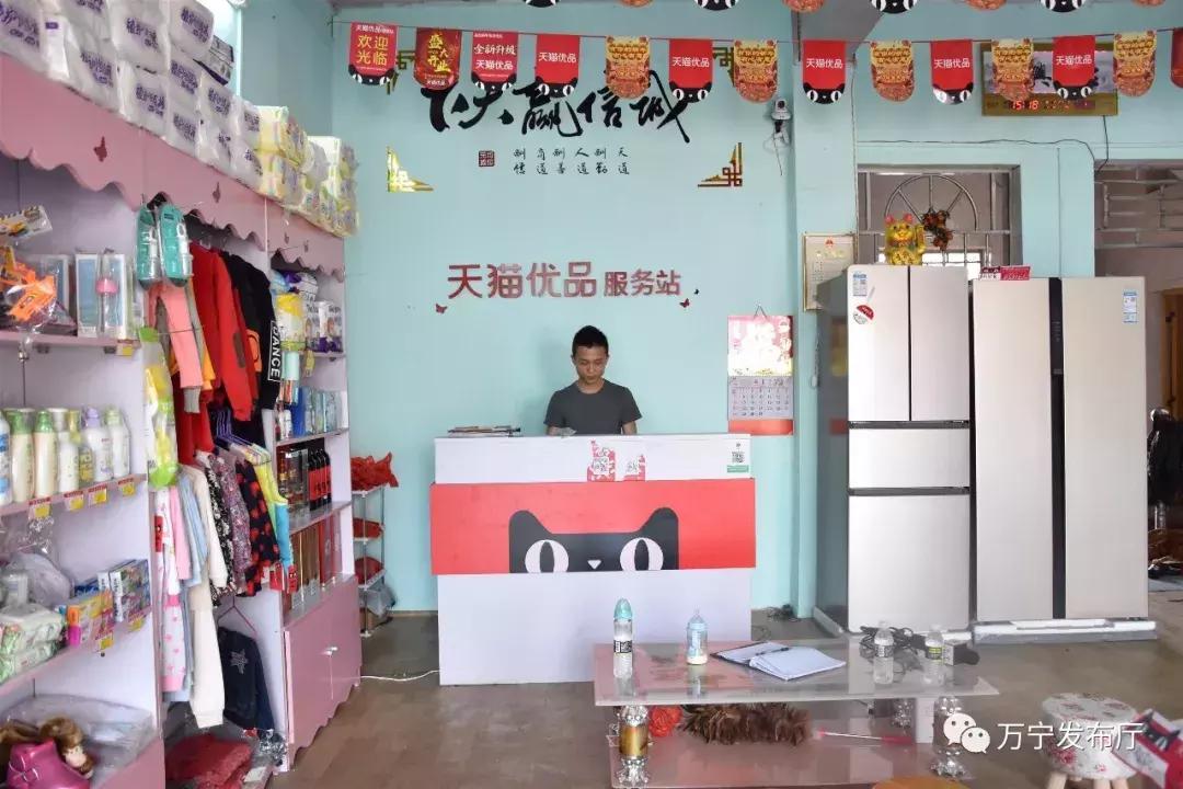 万宁市天猫优品,万宁天猫优品