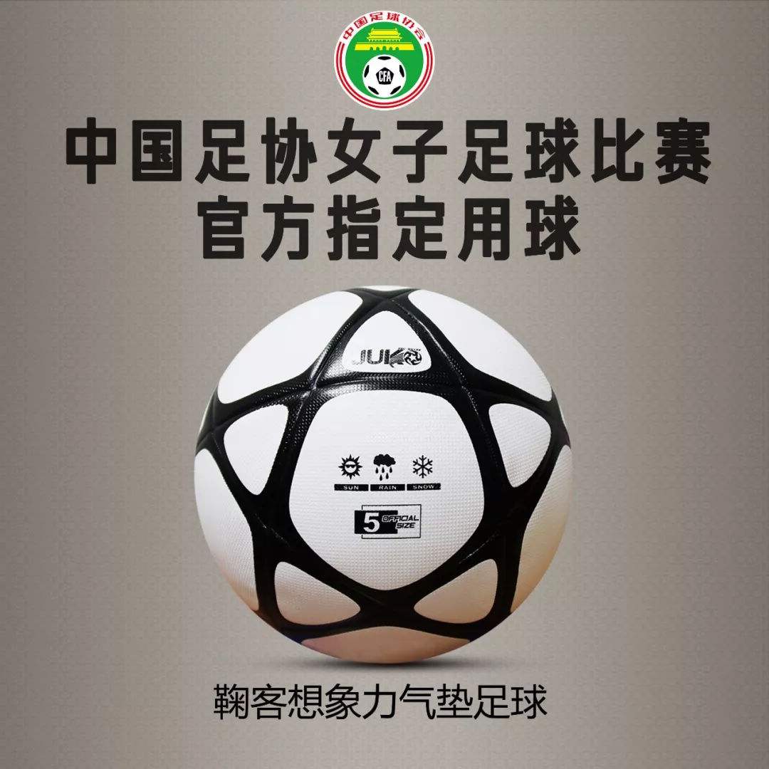 2022全国女子足球u15锦标赛,2019年中国u14女子足球队