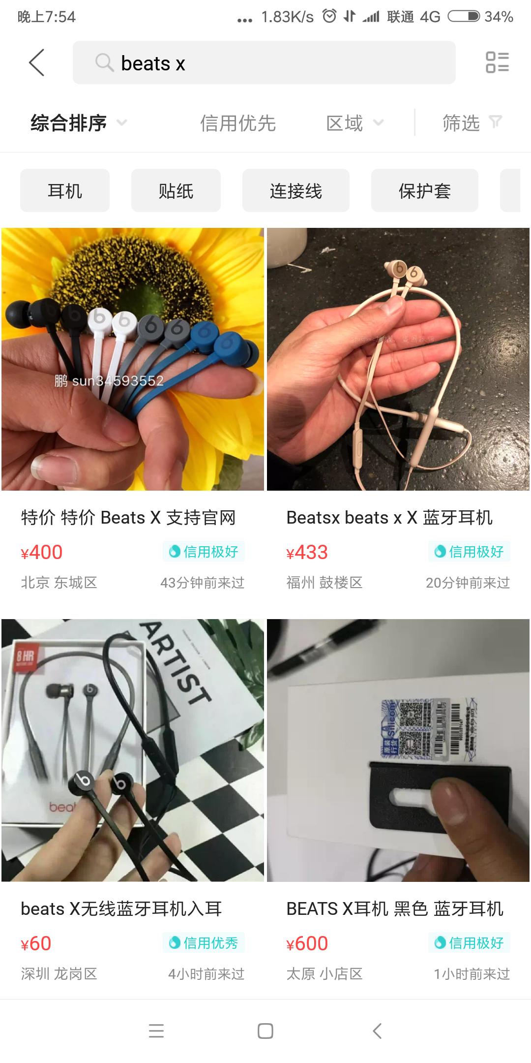 闲鱼99新beats靠谱吗,闲鱼500元beatssolo3wireless