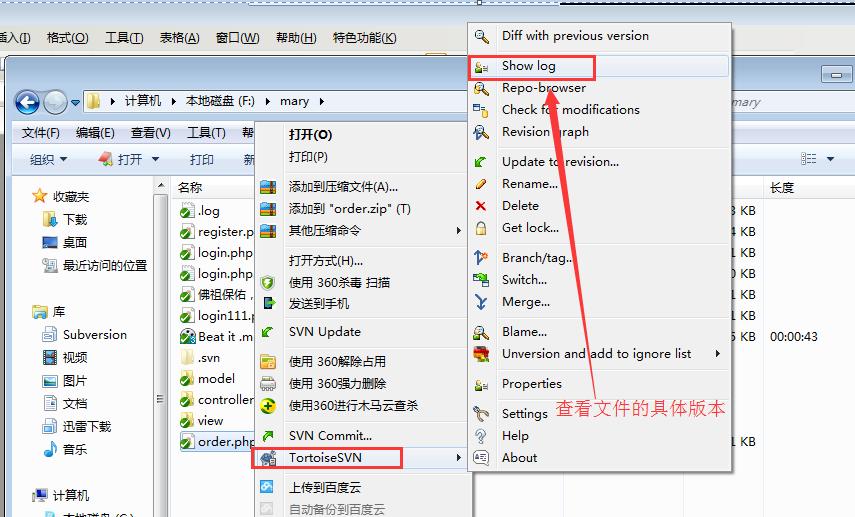 svn使用教程简易入门,svn项目如何使用教程