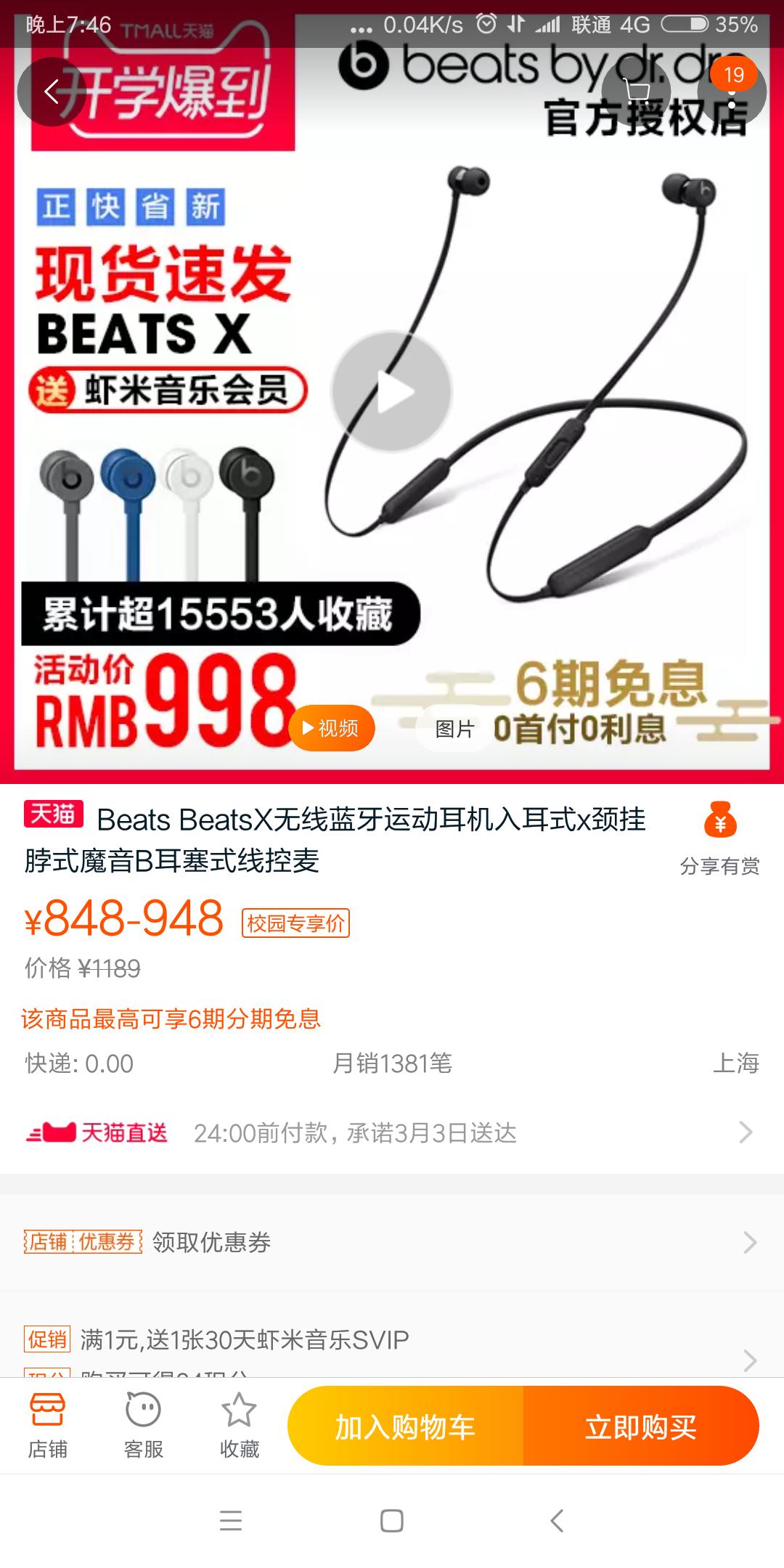 闲鱼99新beats靠谱吗,闲鱼500元beatssolo3wireless