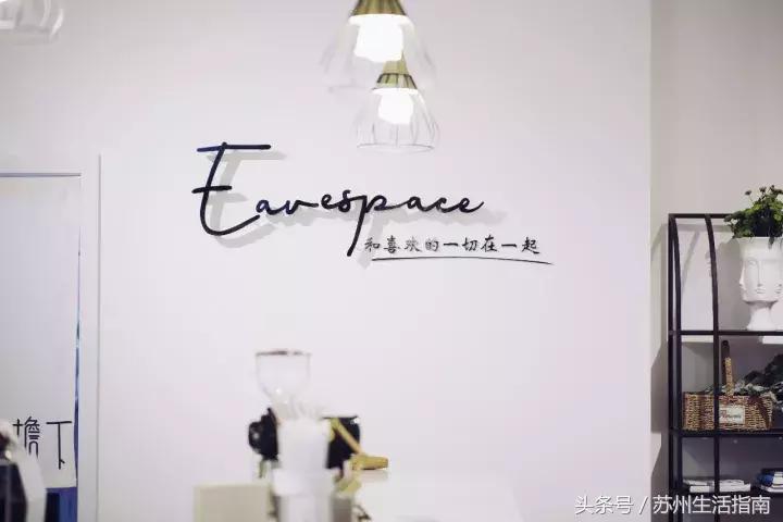 在苏州这些小众下午茶店里，享受最甜蜜的慢生活……