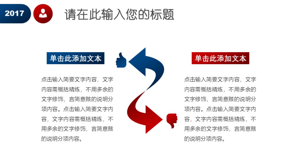 一线竞聘ppt前言怎么写,职场竞聘ppt速成指南