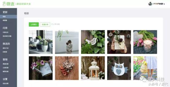 战役正式打响:微信版“天猫”来了!