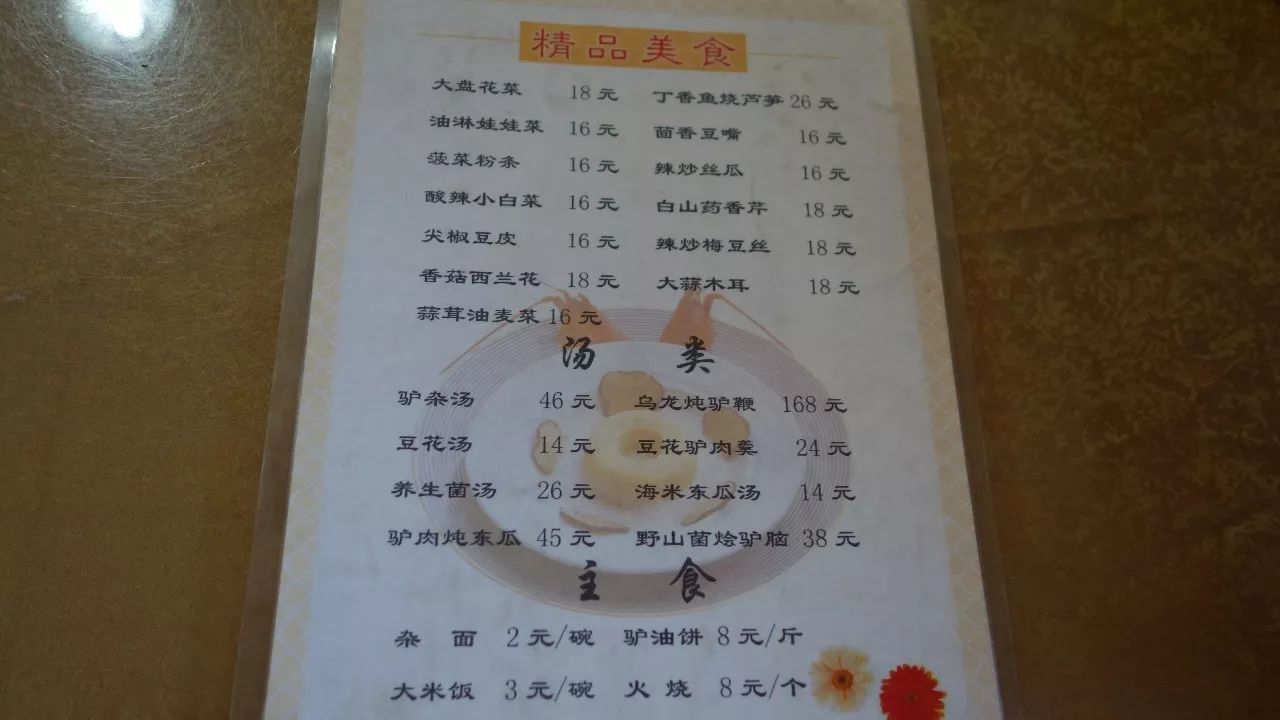 时光吃遍石家庄——都说赵县的驴肉好,具体咋样?