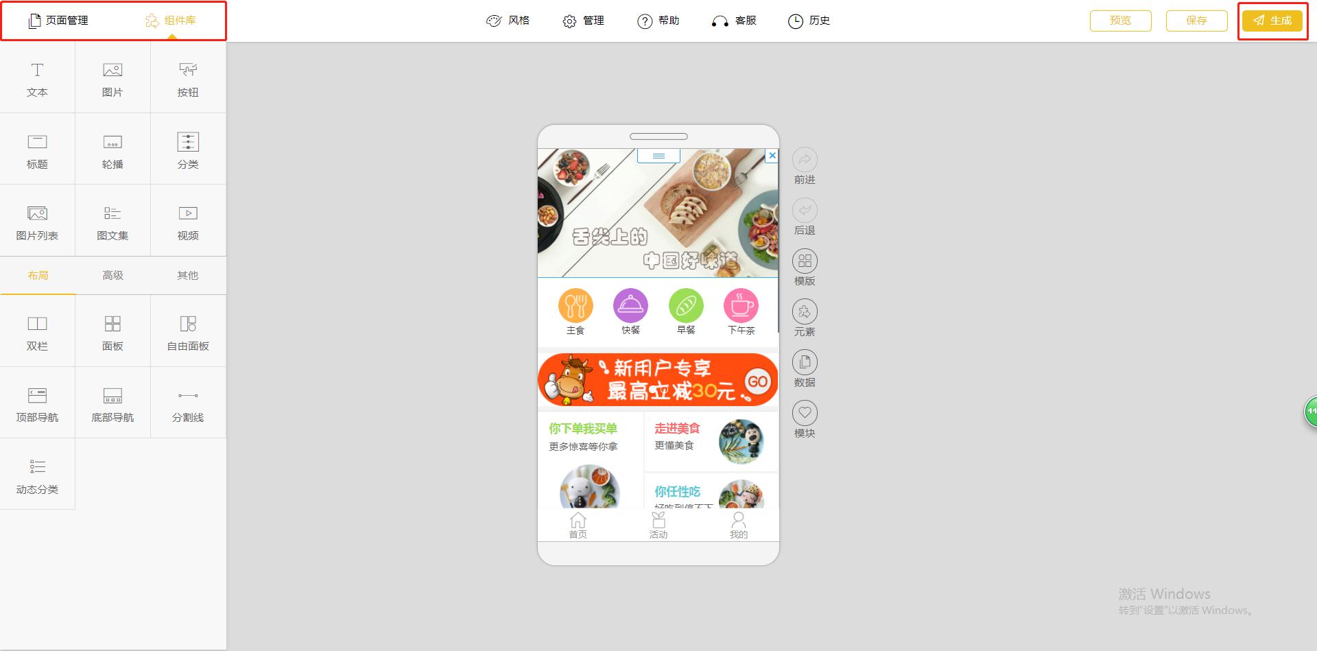 怎么自己制作微信自助下单小程序,免费制作邀请函的微信小程序