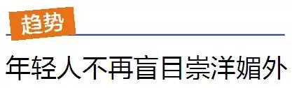 洋品牌却成为了高端的代名词,洋品牌现在处境咋样