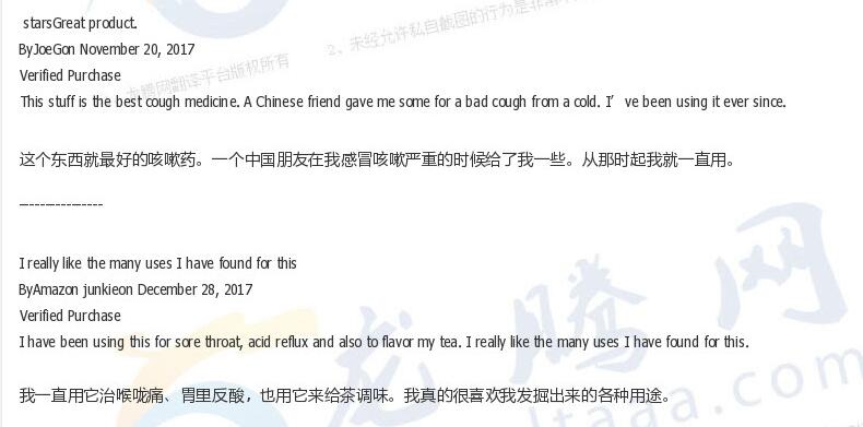 从老干妈到川贝枇杷膏，美网友表示中国怎么有这么多神奇的东西？