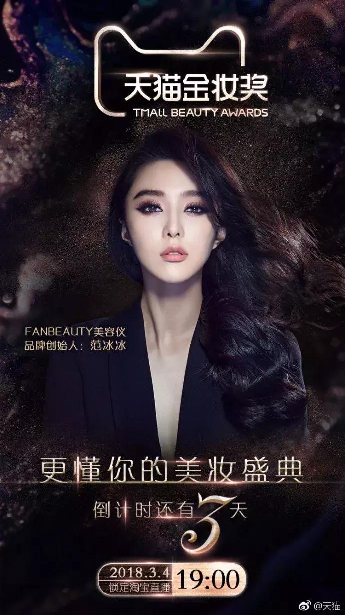 范冰冰自创的护肤品牌,范冰冰代言的产品是骗人的吗