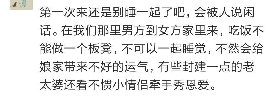 第一次去男朋友家留宿合适么,第一次去男朋友家要知道什么