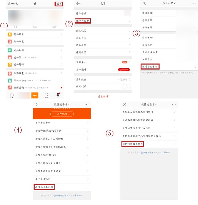 支付宝账号注销淘宝退款怎么办,qq微信微博淘宝支付宝注销