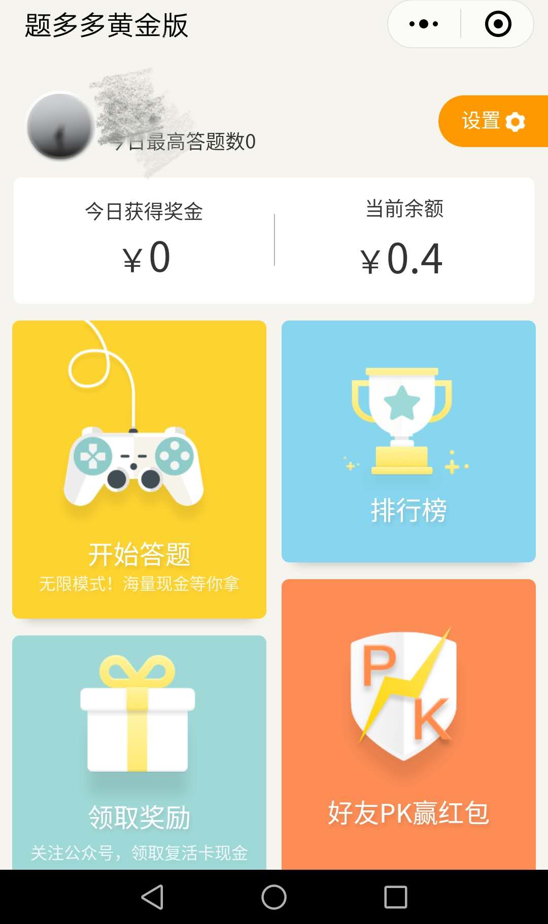 微信小程序下单怎么做到快速盈利,微信哪些小程序每天都有收益