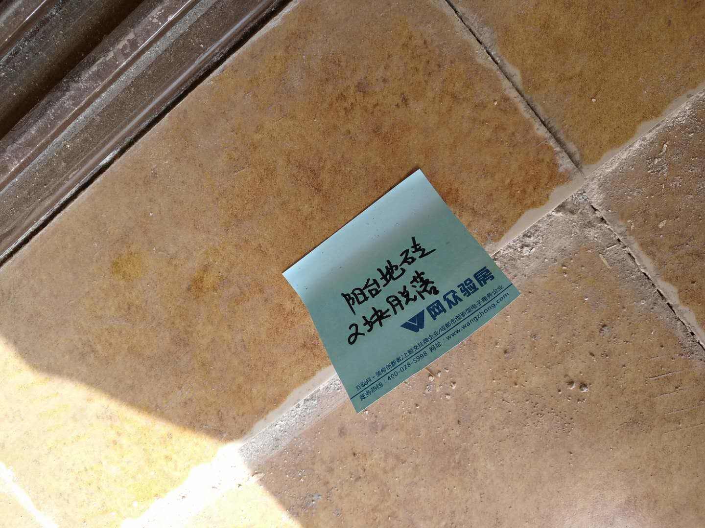 西安曲江华著中城怎么样,验房的时候看到墙皮返碱咋办