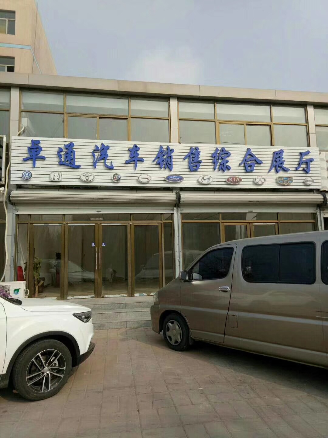 卓通汽车,卓通汽车服务