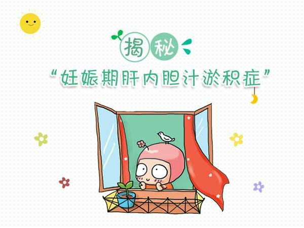 怀孕皮肤瘙痒,怀孕皮肤痒是因为胎毒引起的吗