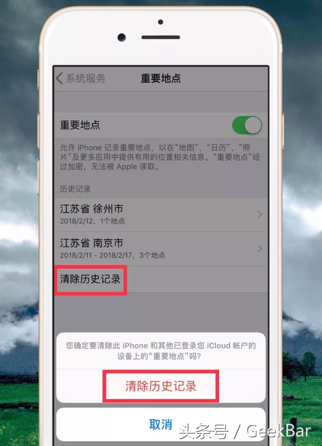 iphone手机怎么删除使用记录,如何删除iphone使用时间记录