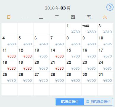 南京3月特价机票,3月机票哪里订最便宜