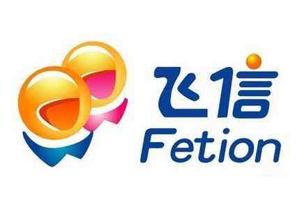 曾经的飞信现在成什么了,飞信和qq的关系