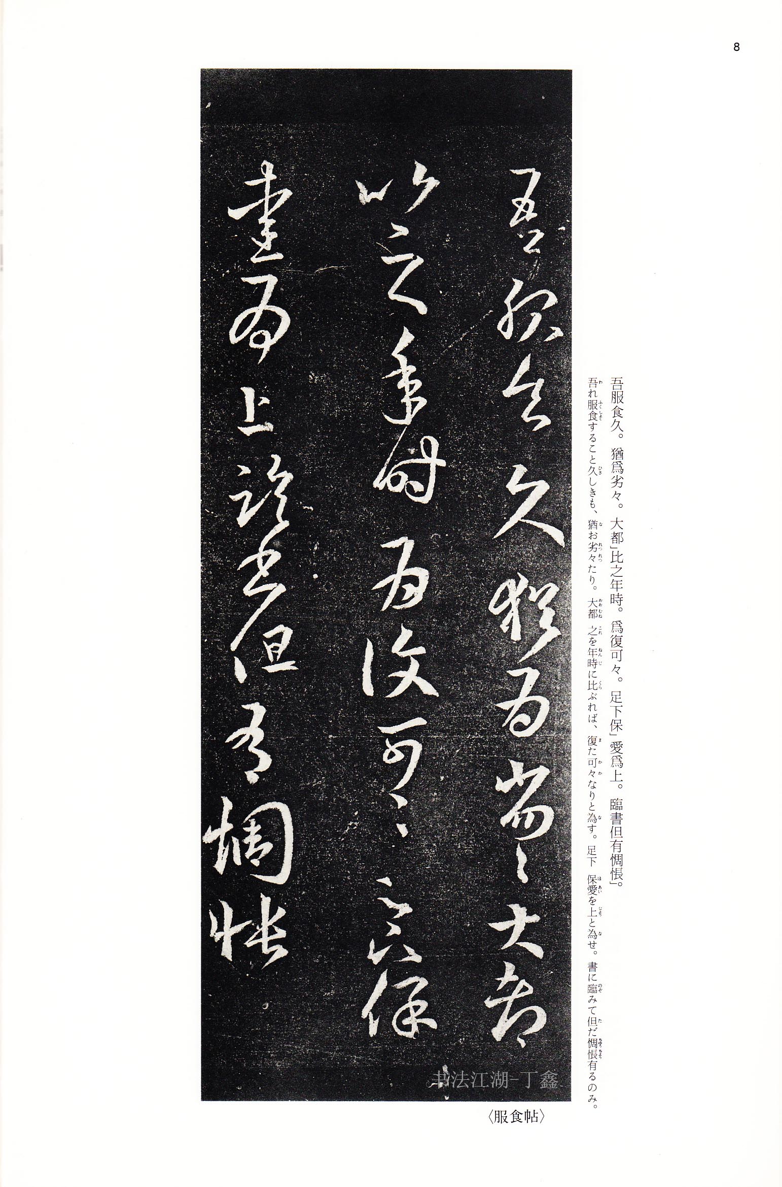 学书法的人一定要看哪些书,学书法必读书籍