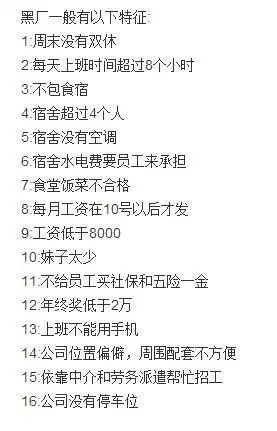 近距离接触“三和大神”——我在龙岗住了19天