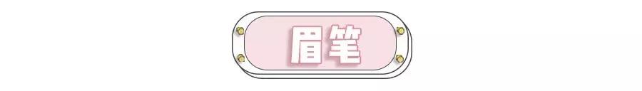 学会画眉毛，原来这么简单