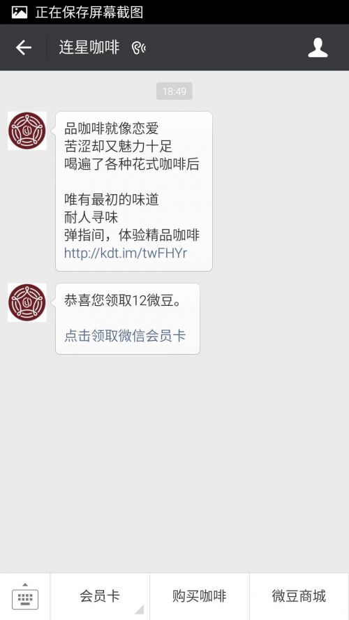 微信会员卡全新升级：“支付+会员”功能解析