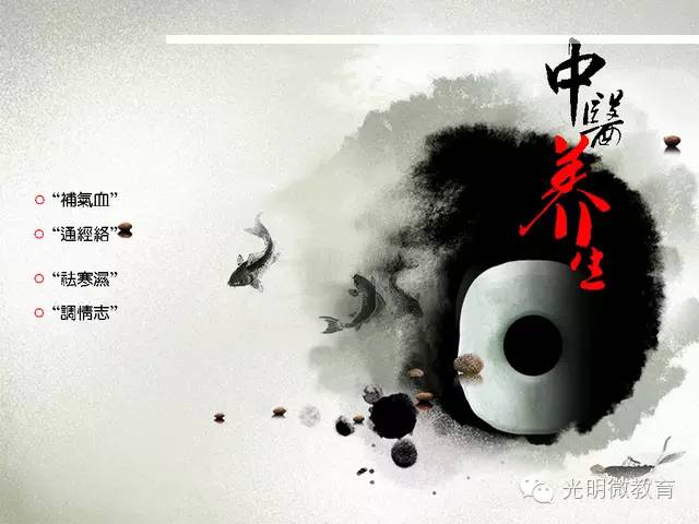 中医经典阅读优秀文章展——《黄帝内经》学习心得