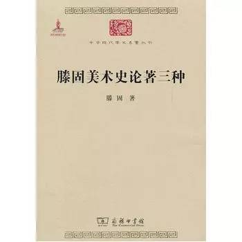 50本历史名著(必备书单)|百年学脉特别推荐(五)