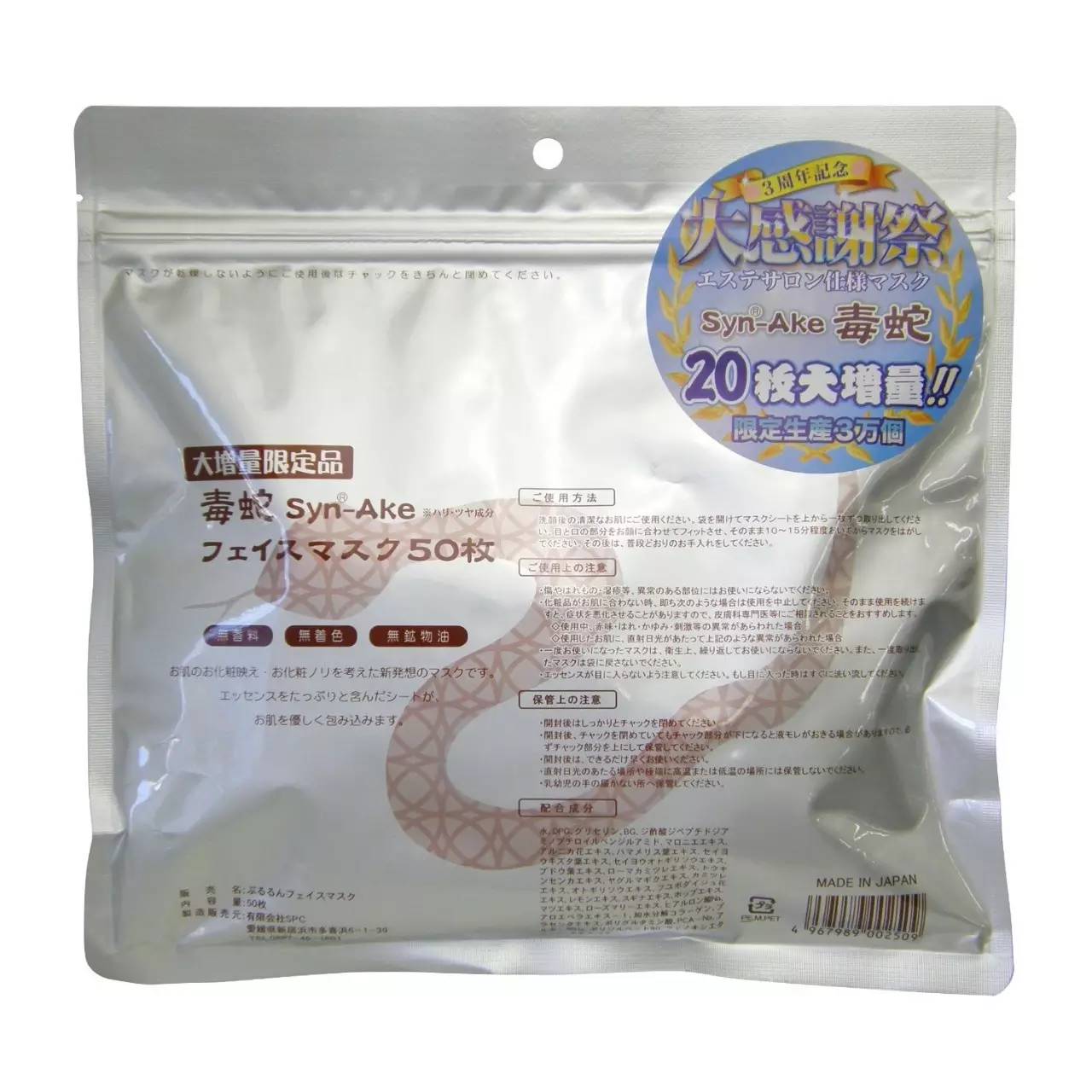 脸部适合敷什么样的面膜,激素脸敷什么面膜最好