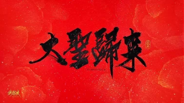 你见过的最喜欢的书法作品,非专业的书法作品欣赏