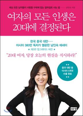 韩国最受欢迎的十本书,韩国畅销书排名