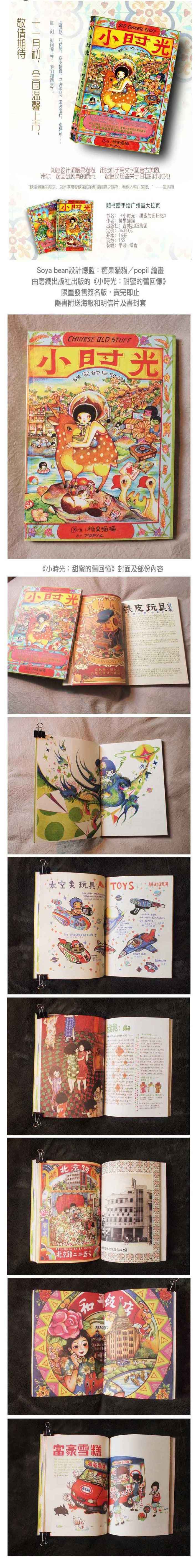 冒险少女笔下的炫丽插画