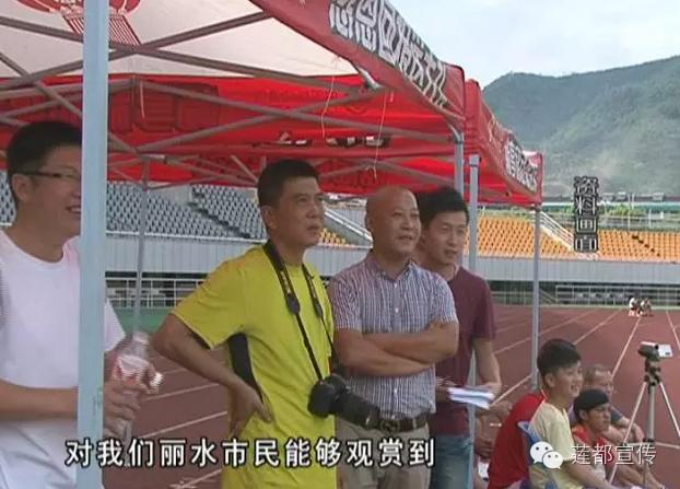 丽水足球比赛,丽水体育中心足球联赛