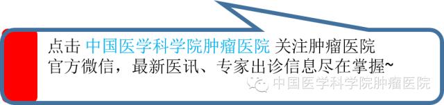 肿瘤学术前沿,治疗甲状腺髓样癌的知名专家