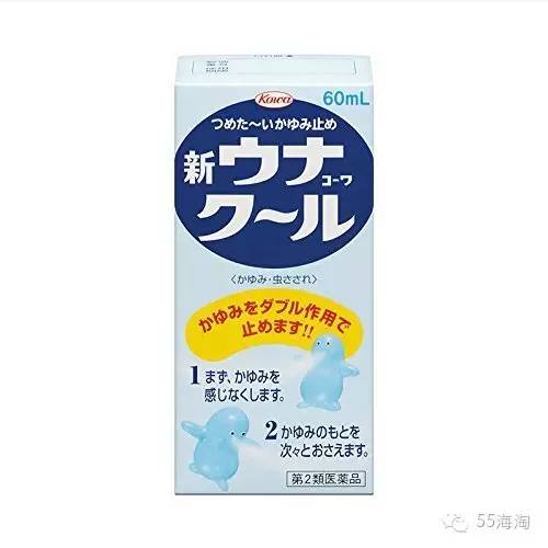 夏季防蚊虫止痒神器,日本蚊虫叮咬专用神器