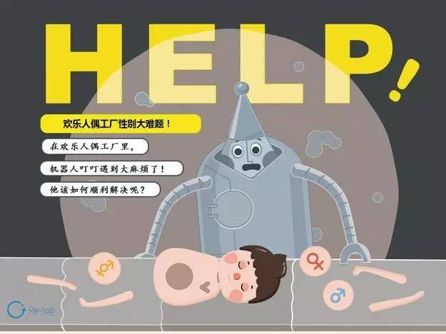 漫话女扮男装,漫话智能制造