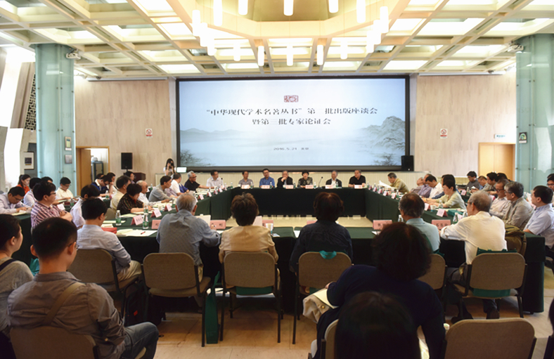 中华现代学术名著8,中国现代学术名著全集