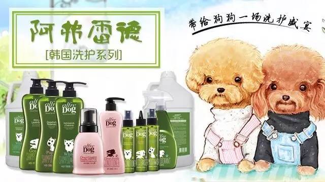 顶级宠物洗护沐浴露,宠物美容洗护系列