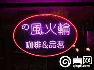 日本网友吐槽《台湾の日文乱用问题》