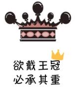 肩上的担子轻一点,肩上好像很沉重