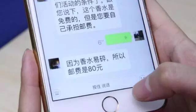 朋友圈卖化妆品微商被骗囤货,微信朋友圈买旅游产品被骗