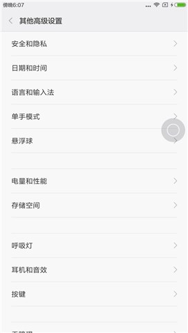 小米MAX上手体验怎么样,小米max深度评测