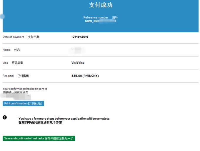 英签近期通过率,英签出签时间怎么选择5个工作日