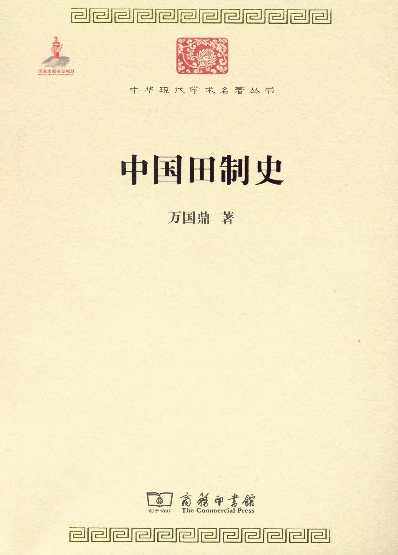 十本经济书必看,最值得读的一本经济类书籍