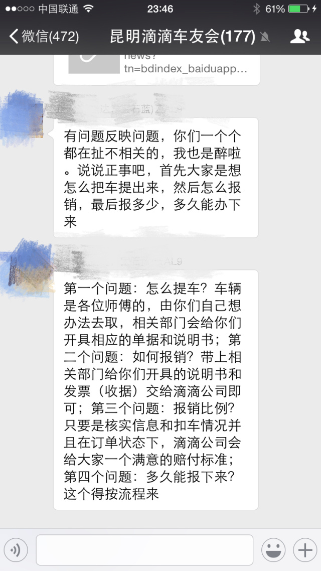 滴滴被罚款80.26亿央视新闻,昆明滴滴最新事件