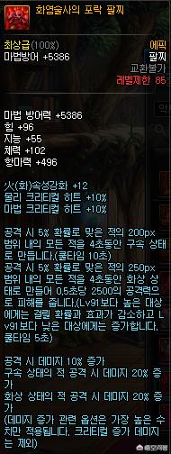 dnf85史诗首饰套装排行榜,韩服dnf85级更新了吗