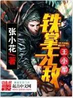 这个作者笔下，有一个异常混乱的世界和各种稀奇古怪的故事！