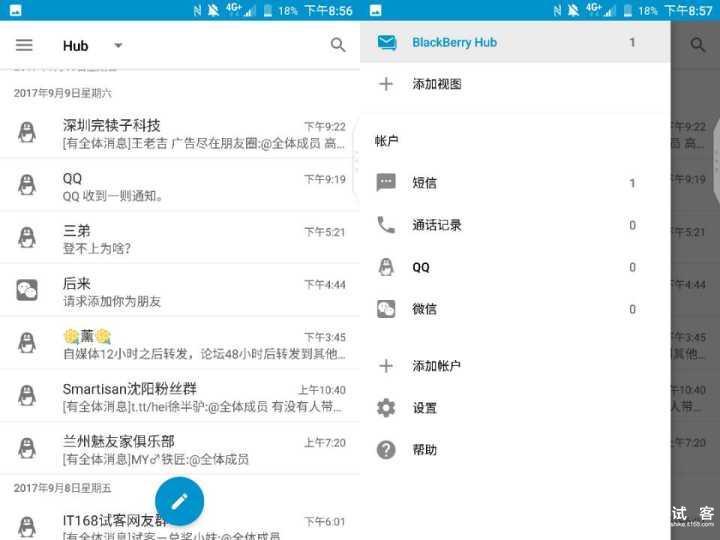 blackberry黑莓key测评,blackberry黑莓keyone测评